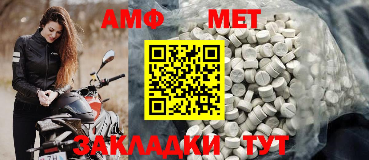 АМФЕТАМИН  Вход с VPN  Томск  Amphetamine  АМФ Розовый 