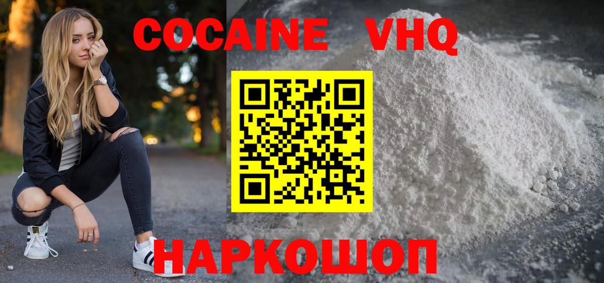 КОКАИН FishScale  Вход с VPN  КОКАИН Колумбийский  Томск 