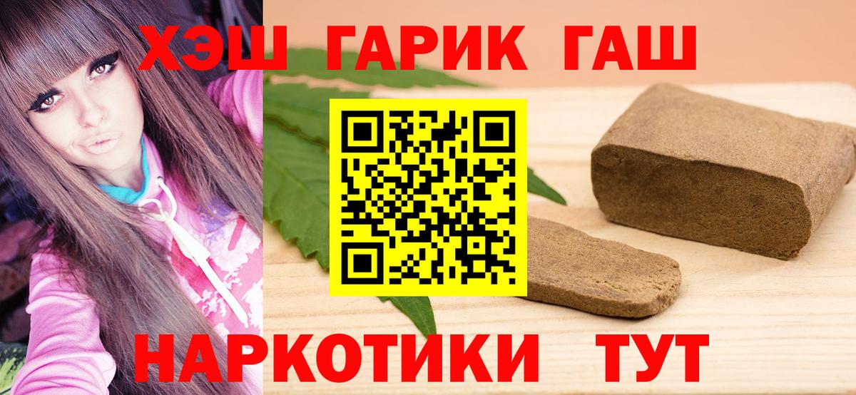 Томск  ГАШИШ VHQ  Вход с VPN 