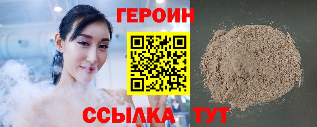 Героин гречка Томск
