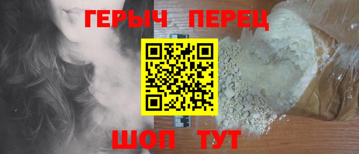 Героин  ГЕРОИН афганец  Вход с VPN  Томск 