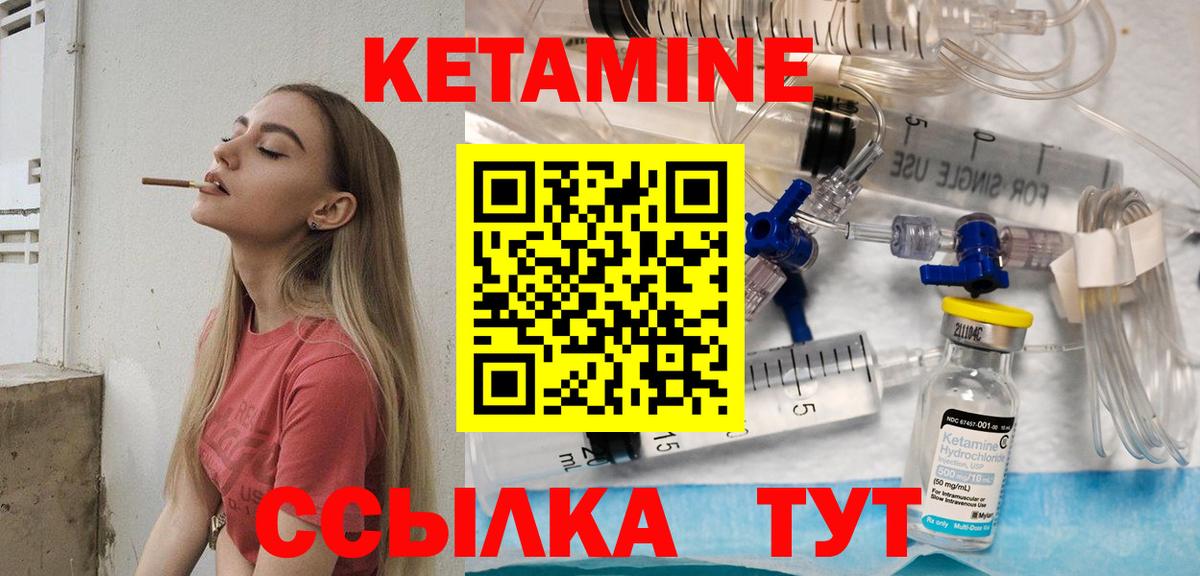 Кетамин ketamine  Вход с VPN  darknet как зайти  Томск  kraken ссылки 