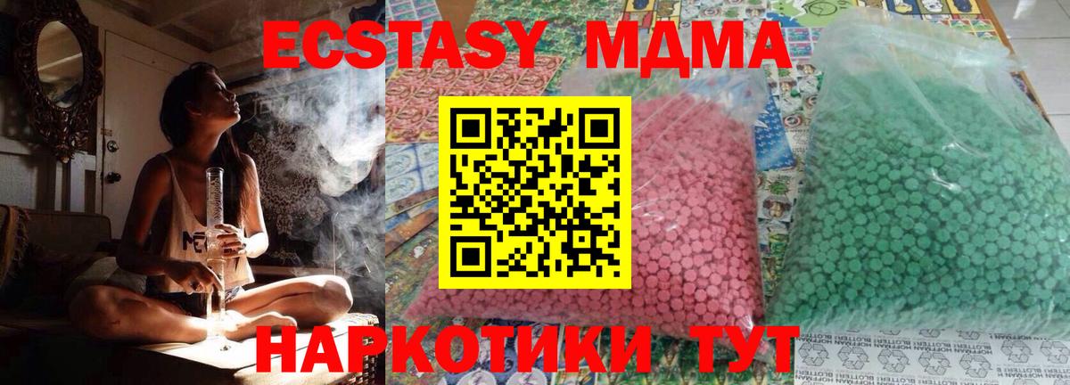МДМА  MDMA crystal  МДМА Molly  Вход с VPN  Томск 