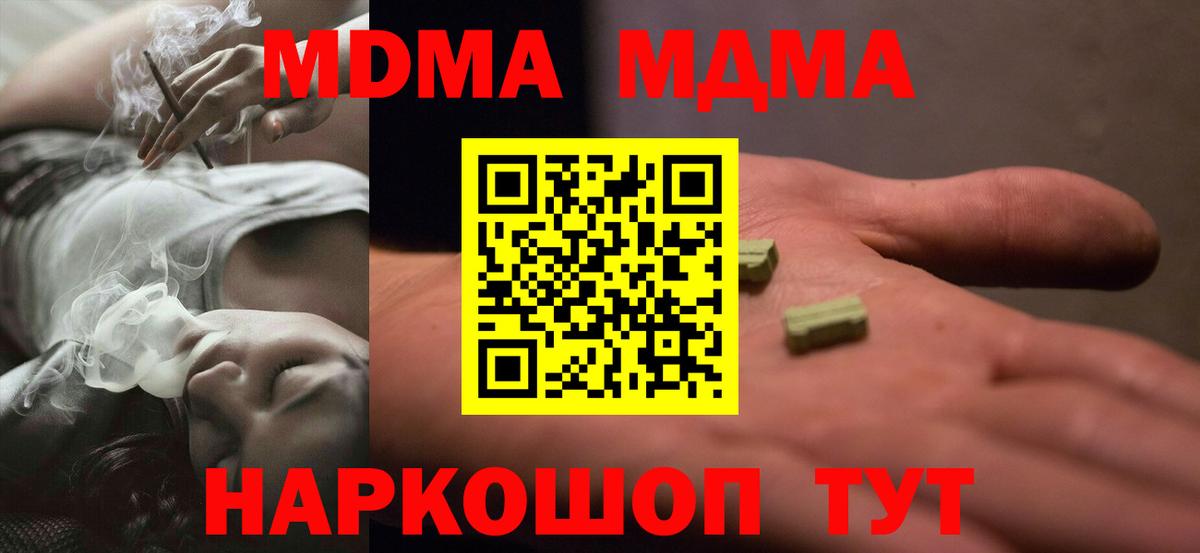 MDMA crystal Томск