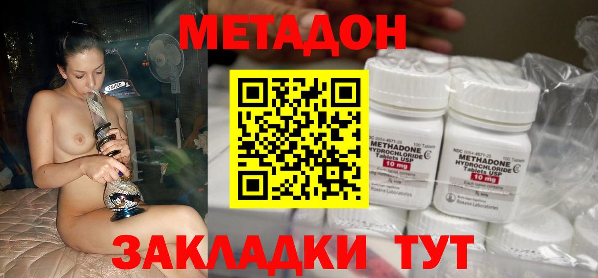 МЕТАДОН белоснежный  МЕГА сайт  Метадон белоснежный  Томск  Вход с VPN 