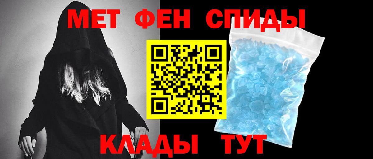 МЕТАМФЕТАМИН пудра Томск