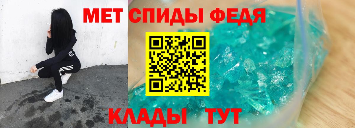 МЕТАМФЕТАМИН витя  МЕТАМФЕТАМИН витя  Вход с VPN  Первитин  Томск 