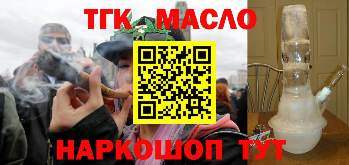 ТГК жижа Томск