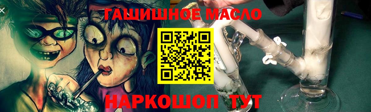 ТГК вейп с тгк  Вход с VPN  Томск  ТГК гашишное масло 