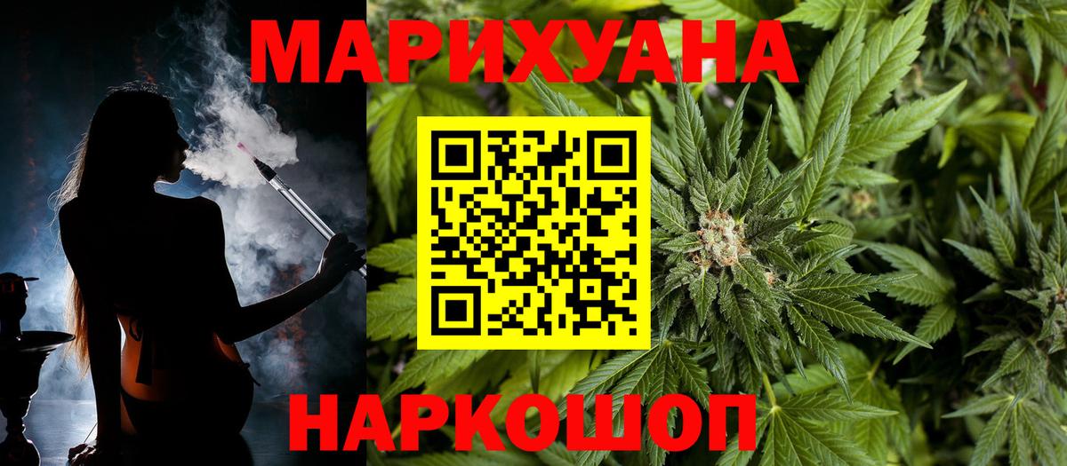 Марихуана конопля  Каннабис AK-47  Томск  Вход с VPN  МАРИХУАНА конопля 
